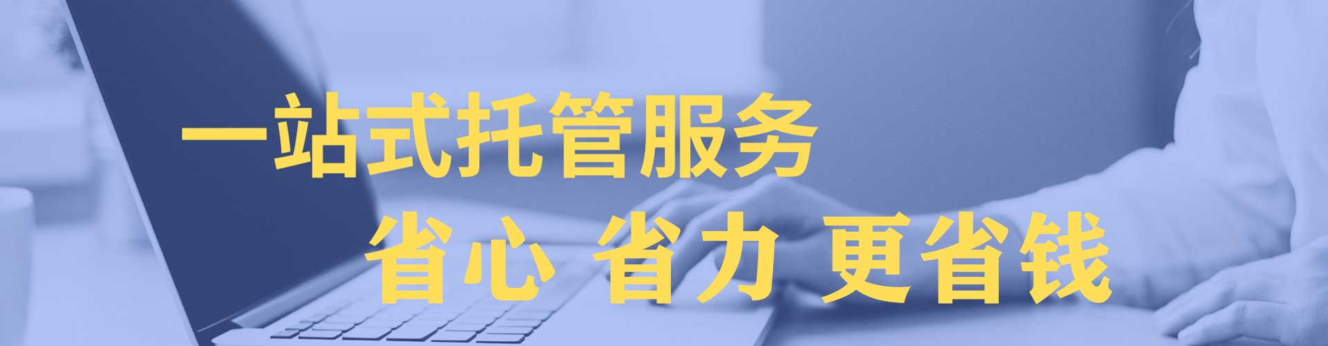 哈密百度推广托管