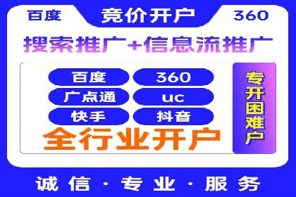 百度推广实战案例：快速实现流量转化